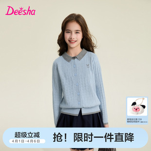 笛莎官方旗舰童装 春装 新款 女孩毛衣儿童翻领撞色外套 女童针织开衫