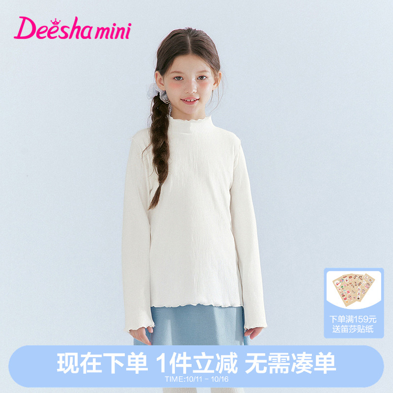 笛莎官方旗舰童装女童长袖德绒t恤秋装新款宝宝儿童时尚打底上衣