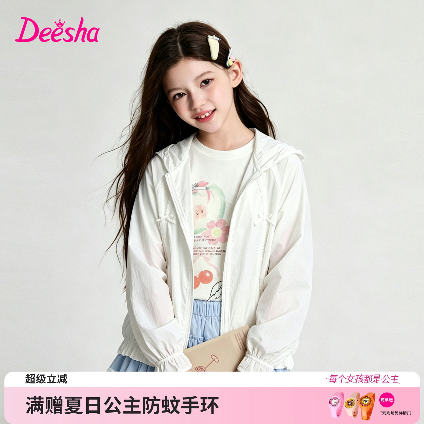 笛莎官方旗舰店女童外套