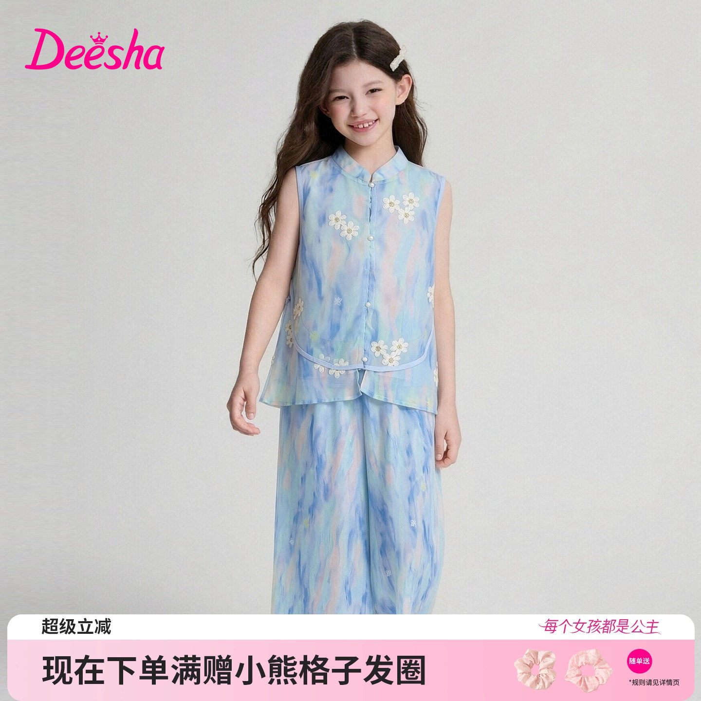 笛莎官方旗舰童装女童印花雪纺国风盘扣新中式套装儿童夏装新款