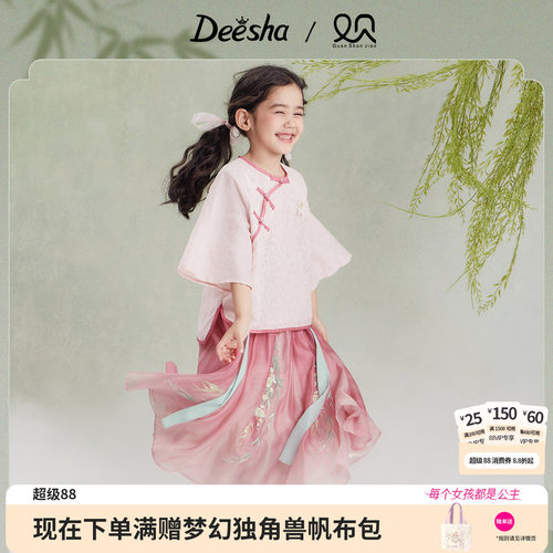 笛莎官方旗舰店女童套装