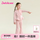 笛莎官方旗舰女童lulu风瑜伽蝴蝶结荷叶边连帽微喇套装 儿童春装