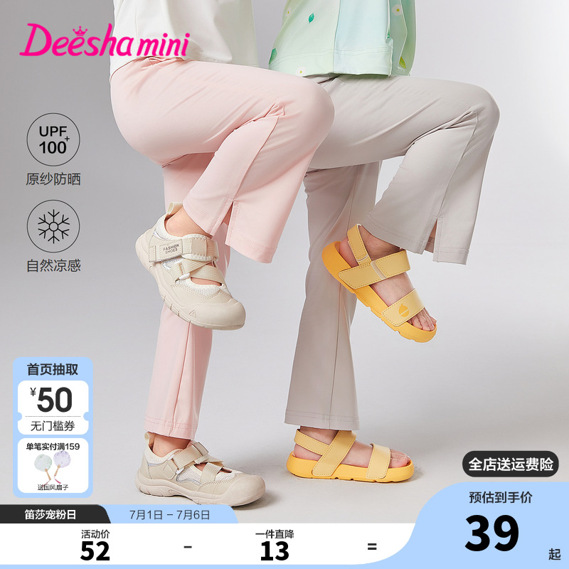 笛莎官方旗艦店女童防曬運動褲