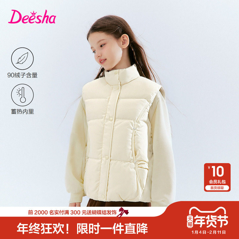 【商场同款】笛莎官方童装女童羽绒马甲冬季新款大童女孩儿童背心,童装/婴儿装/亲子装,羽绒服,淘宝优惠券,粉丝福利购,淘宝优惠卷