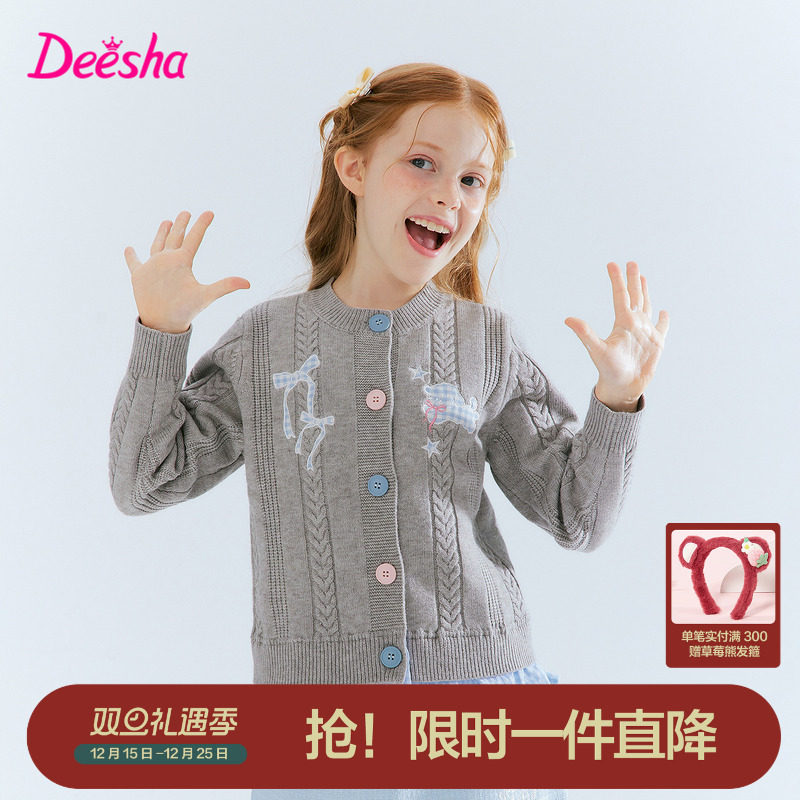 笛莎官方旗舰店女童开衫