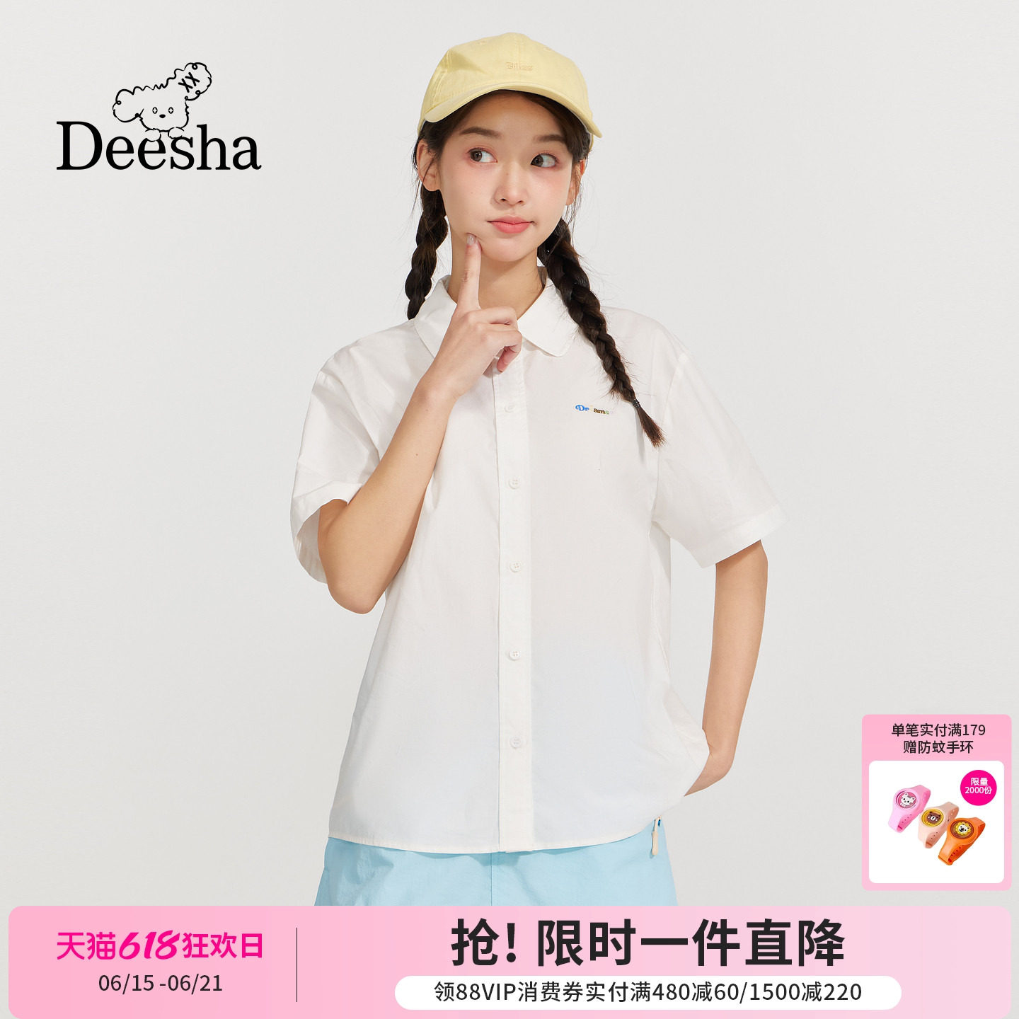 笛莎童装女童衬衫夏季新款青少年女孩简约字母绣花全棉短袖上衣