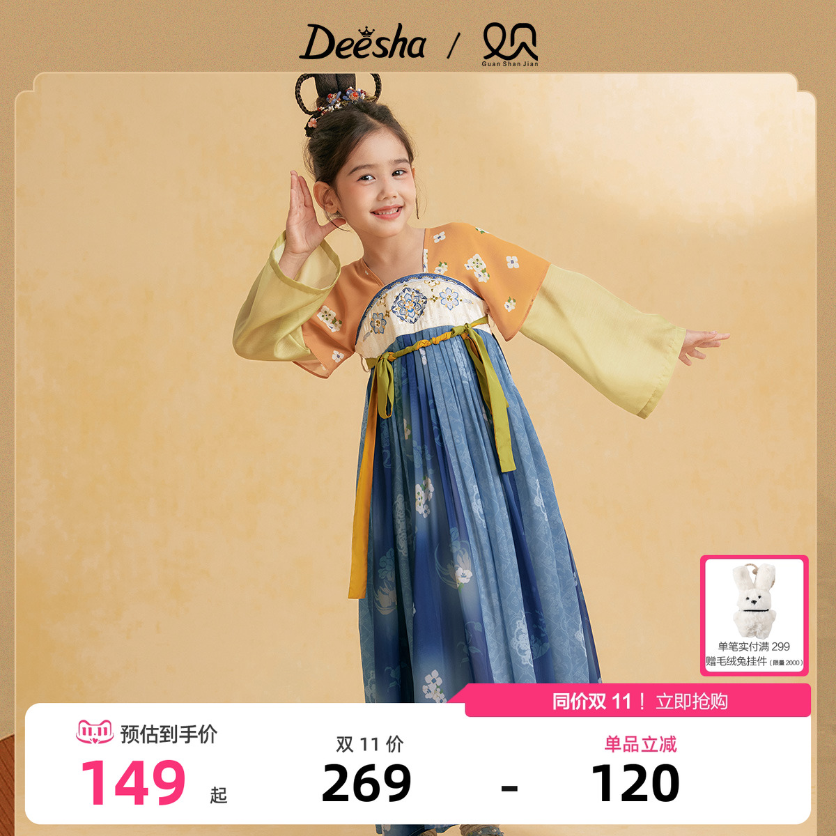 笛莎官方旗舰童装女童连衣裙秋季新款大童女孩儿童时尚国风汉服裙