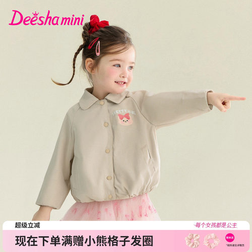 笛莎官方旗舰店女童外套