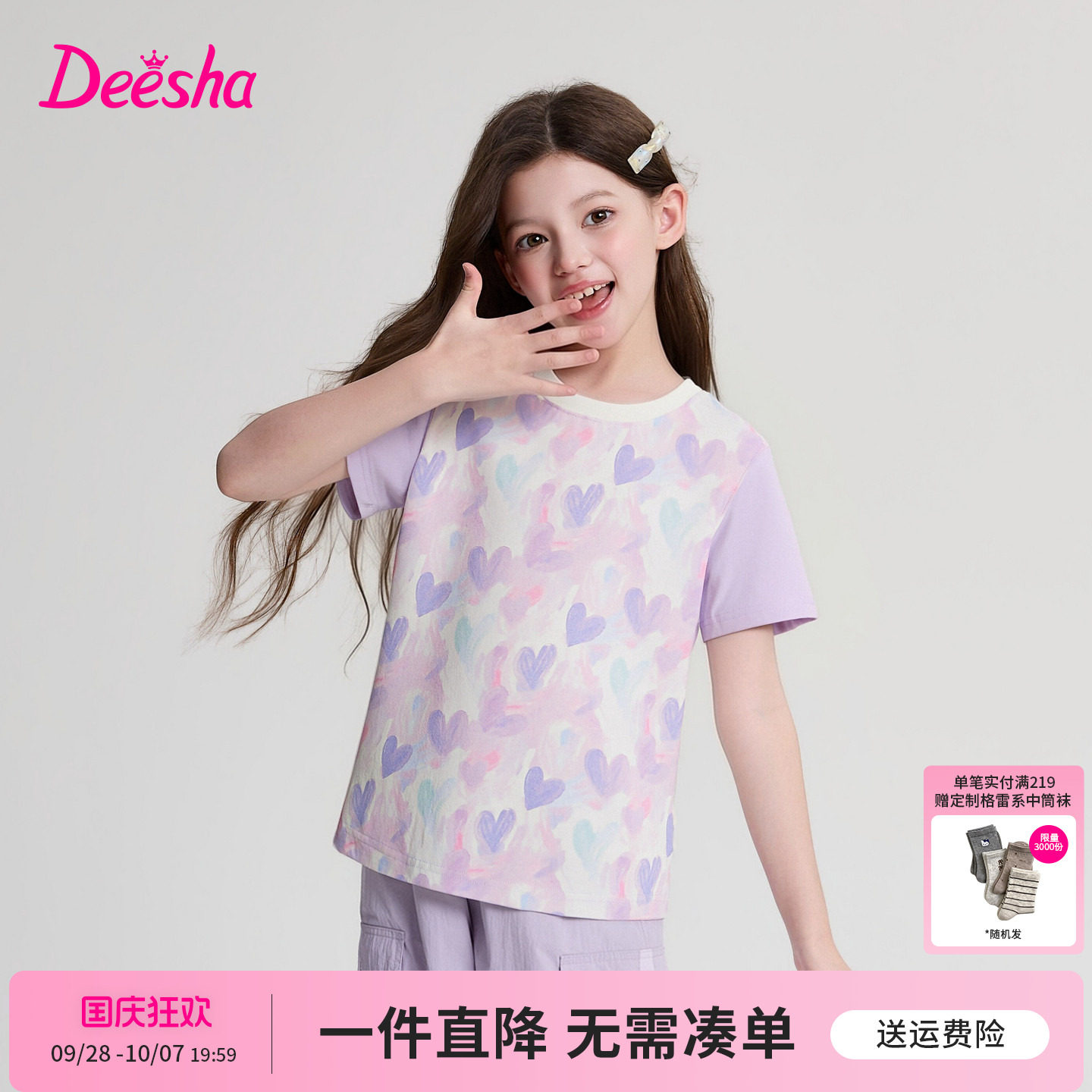 笛莎官方旗舰店女童T恤