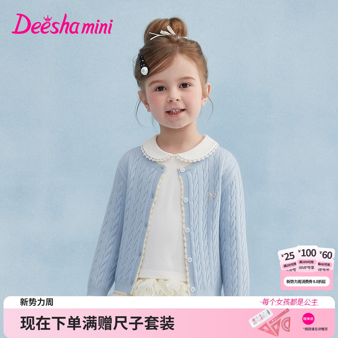 笛莎童装女童毛衫宝宝秋季新款小童公主甜美贝壳花边麻花开衫