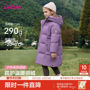 笛莎官方旗舰童装女童长款羽绒服秋冬季儿童三防极寒加厚保暖外套