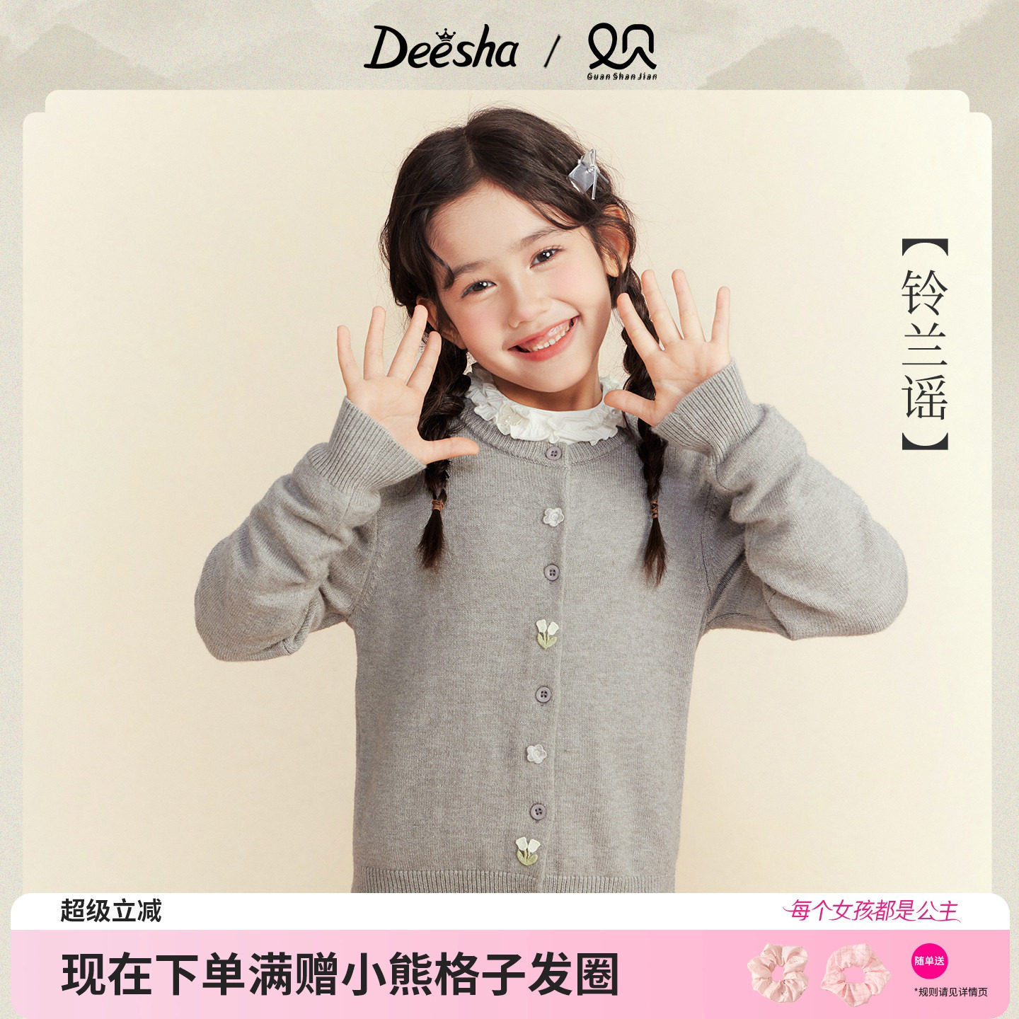 笛莎官方旗舰店女童毛衣