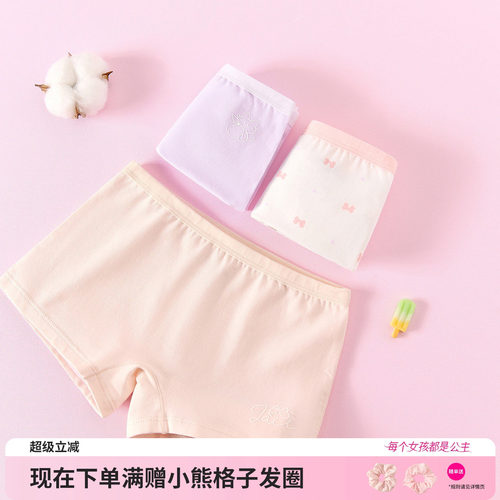 笛莎官方旗舰店女童内裤