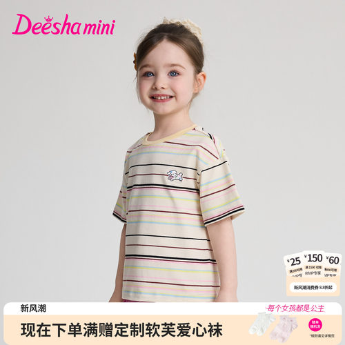 笛莎官方旗舰店女童T恤