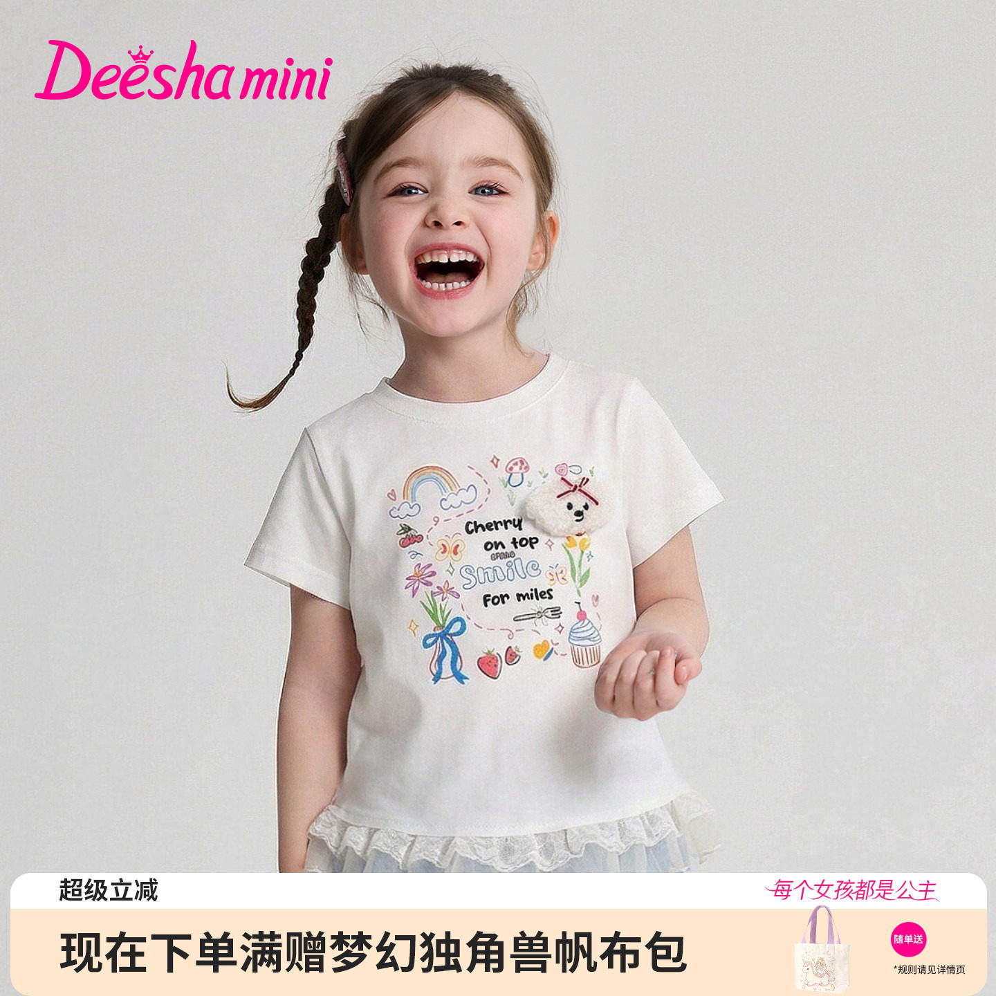 笛莎官方旗舰店女童短袖t恤图片