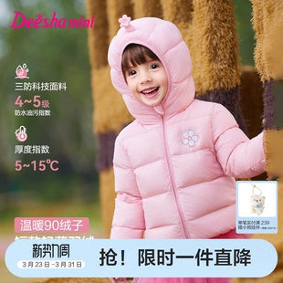 笛莎官方旗舰童装女童轻薄羽绒服新款女孩宝宝幼儿童蓄热三防外套