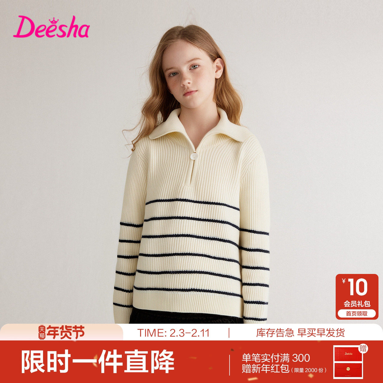 笛莎官方童装女童毛衣冬季新款大童女孩宝宝儿童针织衫毛衫迪莎