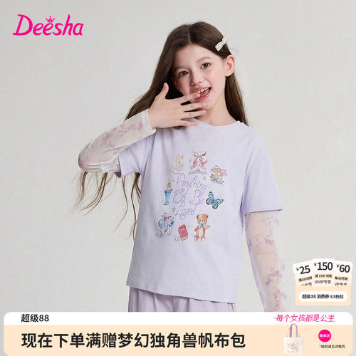 笛莎官方旗舰店女童长袖t恤