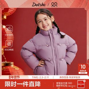 笛莎官方旗舰童装女童羽绒服冬季新款大童女孩儿童蓄热保暖抗菌绒