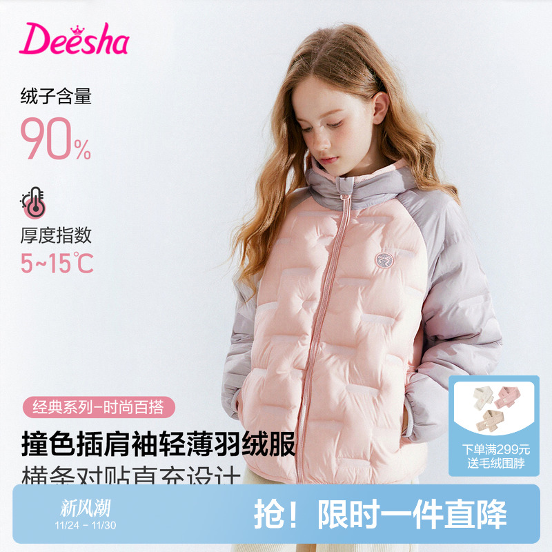 笛莎官方旗舰店女童轻薄羽绒服