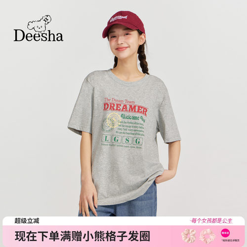 笛莎官方旗舰店女童T恤