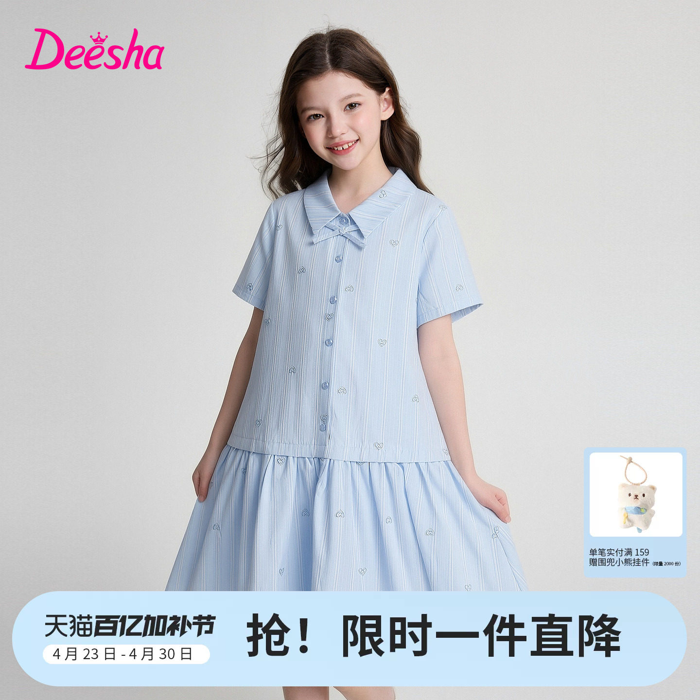 笛莎官方童装女童连衣裙夏季新款大童女孩儿童洋气条纹花边衬衫裙