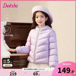 笛莎官方旗舰童装女童轻薄羽绒服秋冬季2025新款大童儿童外套内胆