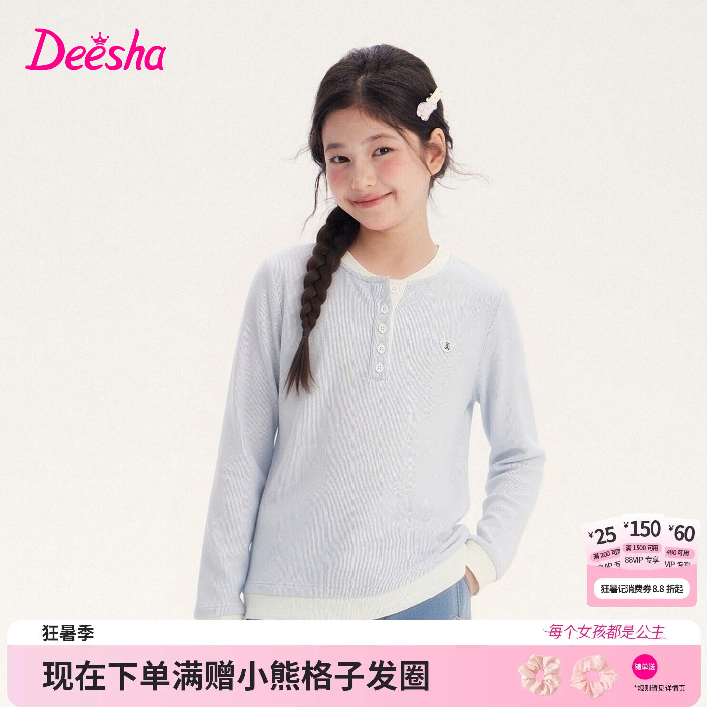 笛莎官方旗舰店女童T恤