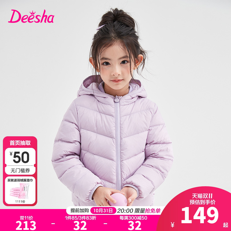 笛莎童装女童秋冬季轻薄羽绒服新款大童儿童宝宝外套内胆迪莎官方