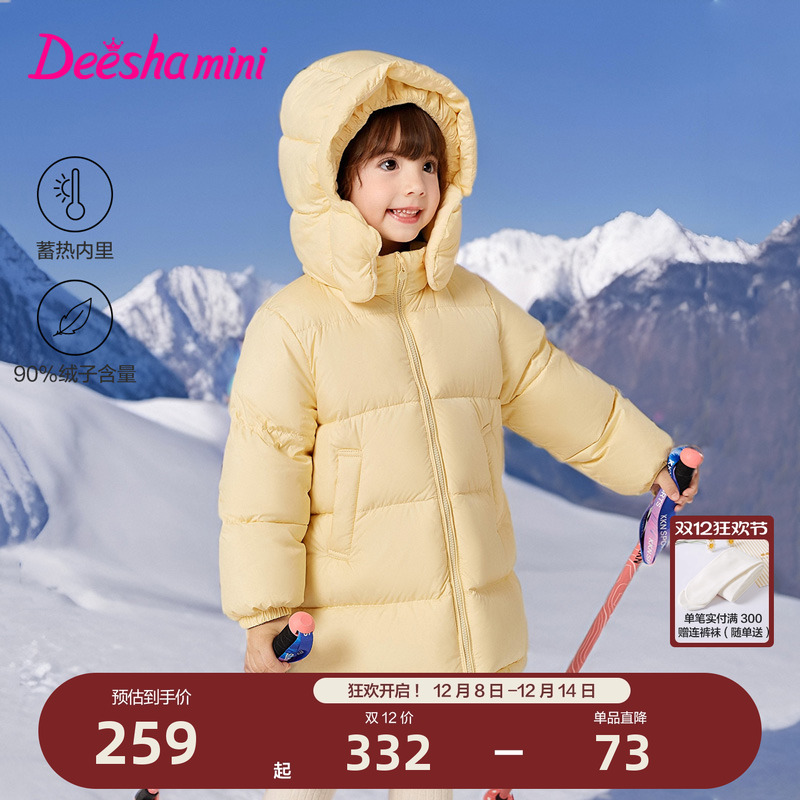 笛莎官方旗舰店女童羽绒服