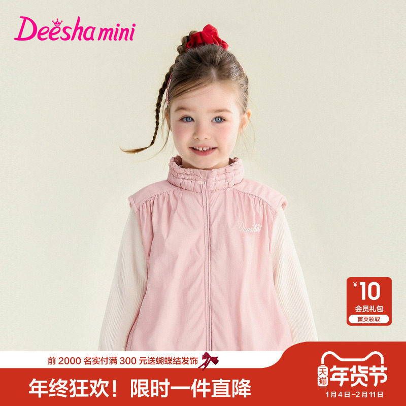 笛莎官方童装女童马甲春季新款小童女孩儿童洋气舒适摇粒绒背心,童装/婴儿装/亲子装,马甲,淘宝优惠券,粉丝福利购,淘宝优惠卷