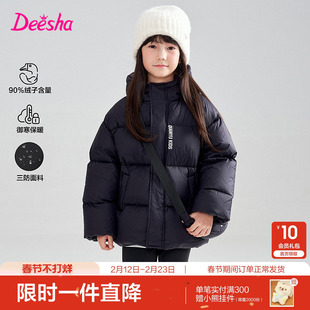 笛莎官方旗舰童装儿童短款羽绒服冬季新款男童女童三防抗菌绒外套