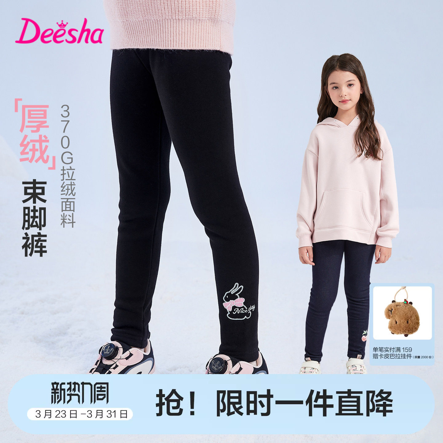 笛莎官旗女童打底裤加厚冬季新款加绒裤大童女孩儿童洋气外穿长裤