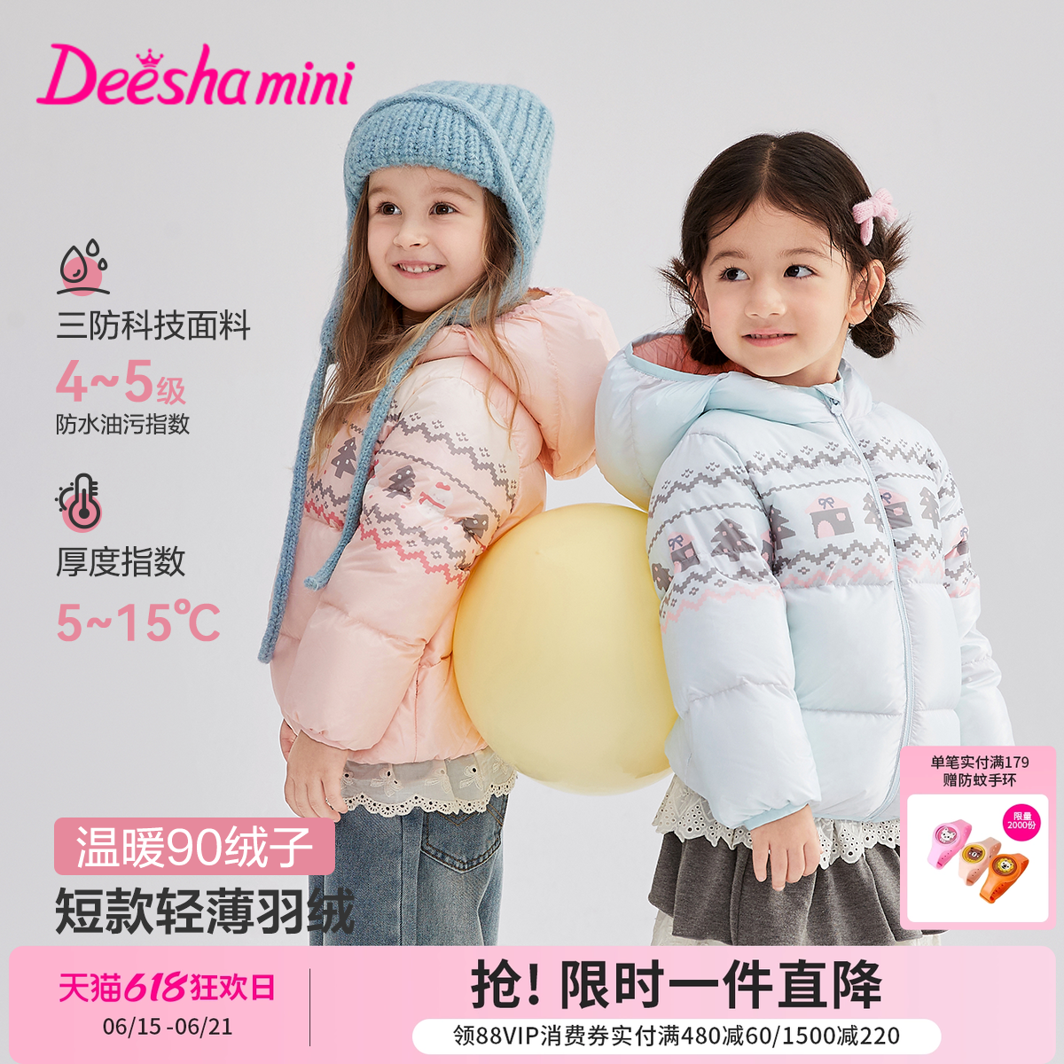 笛莎官方旗舰童装女童轻薄羽绒服秋冬季新款宝宝儿童三防连帽外套