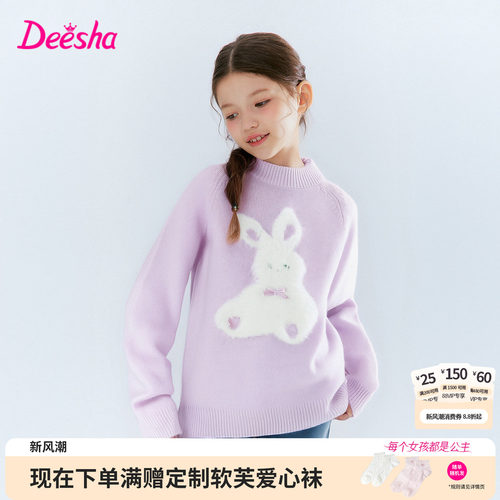 笛莎官方旗舰店女童毛衣