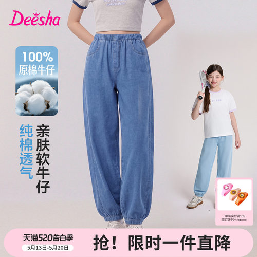 笛莎官方旗舰店女童牛仔裤