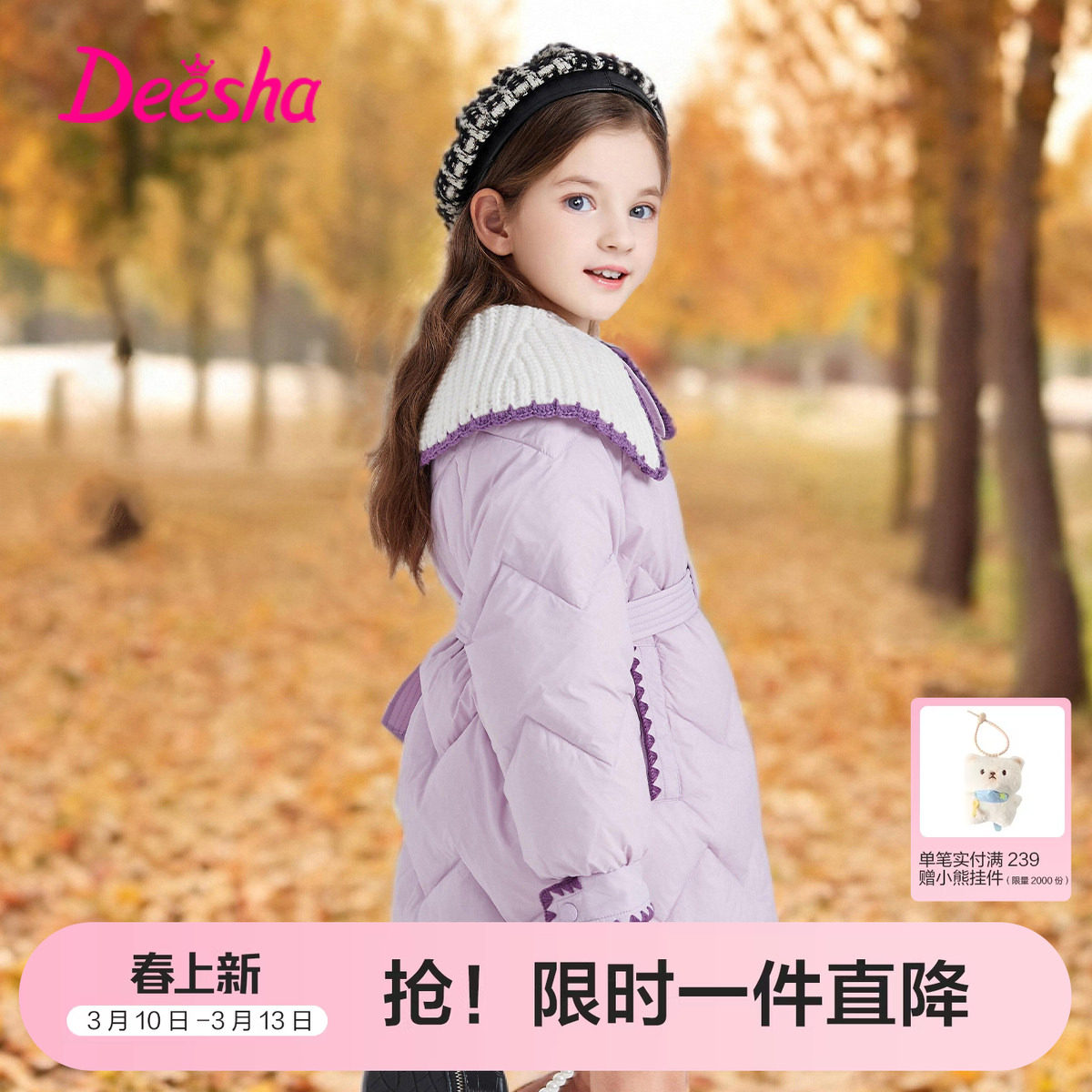 笛莎官方童装女童小香风羽绒服冬季新款大童女孩儿童洋气加厚外套