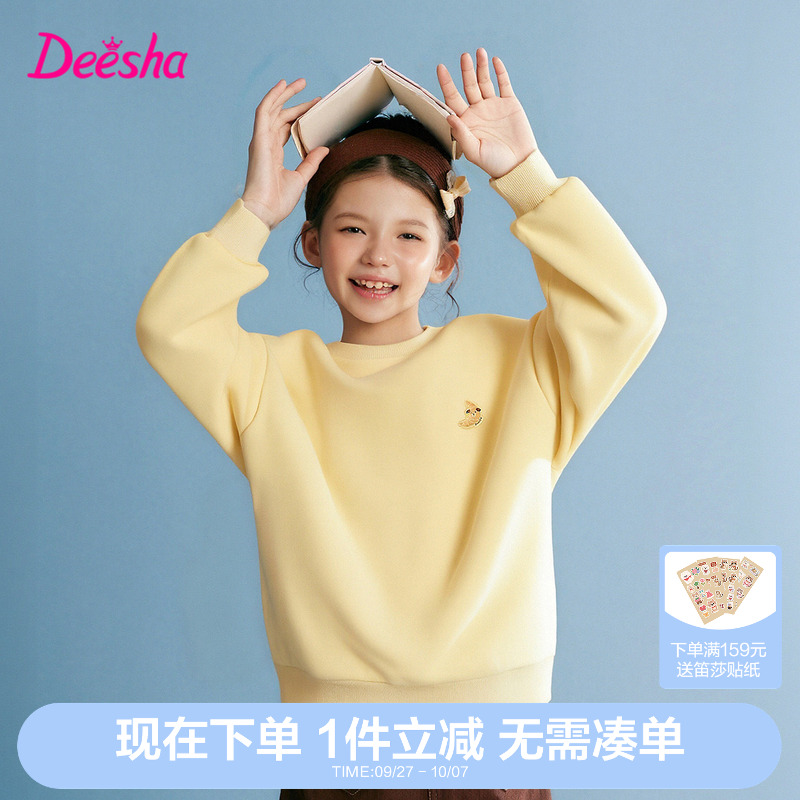 笛莎官方旗舰店女童长袖卫衣