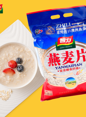 智力纯燕麦片原味无糖精非脱脂营养早餐即食冲饮健身无添加1500g