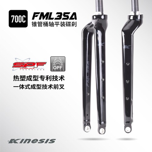 kinesis铝合金椎管桶轴平装碟刹