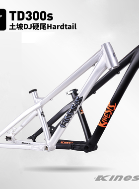卜威TD300s土坡车架26寸车架铝合金车架纯土坡