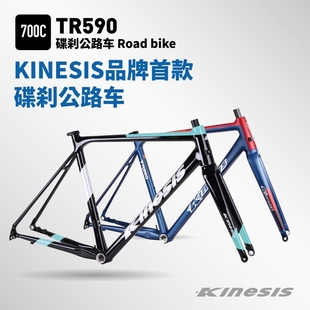 TR590卜威Kinesis公路车架跑车铝合金车架碟刹车架7046铝合金车架