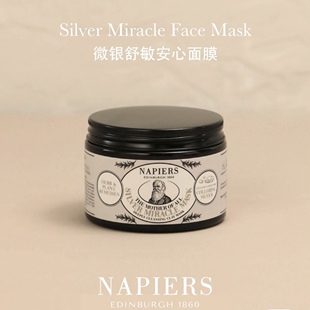 试 英国Napiers微银舒缓深层清洁面膜100ml温和