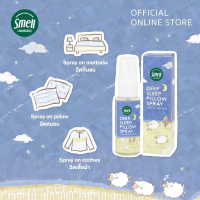 试香 泰国smell深层睡眠枕头精油喷雾薰衣草香天然助眠温和无酒精