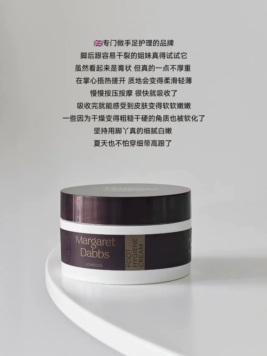 章小蕙margaretdabbs足霜润嫩脚后跟防干裂足部护脚滋润md