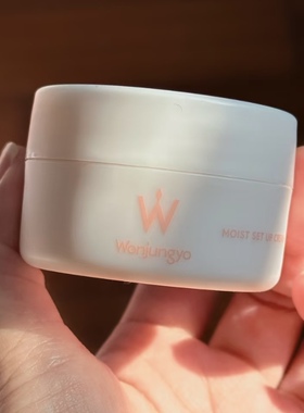 底妆胶水！ Wonjungyo 隔离妆前乳 滋润保湿霜 持久定妆 博主推荐