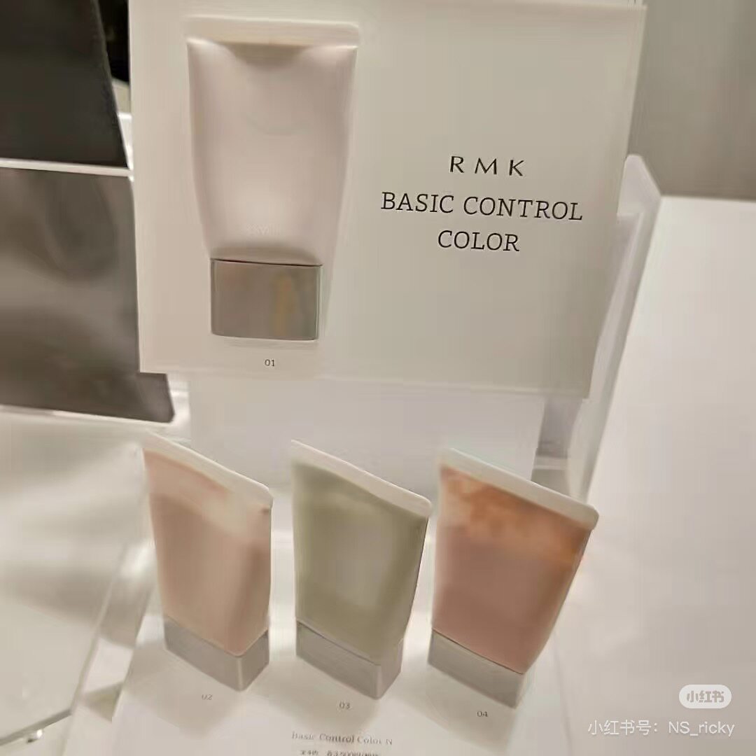 现货RMK隔离日本新版滋润修色隔离妆前乳绿色紫色米色试色
