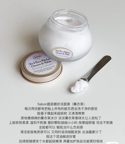sabon面部磨砂膏薄荷 薰衣草 抹茶 玫瑰 樱花 洁面去角质