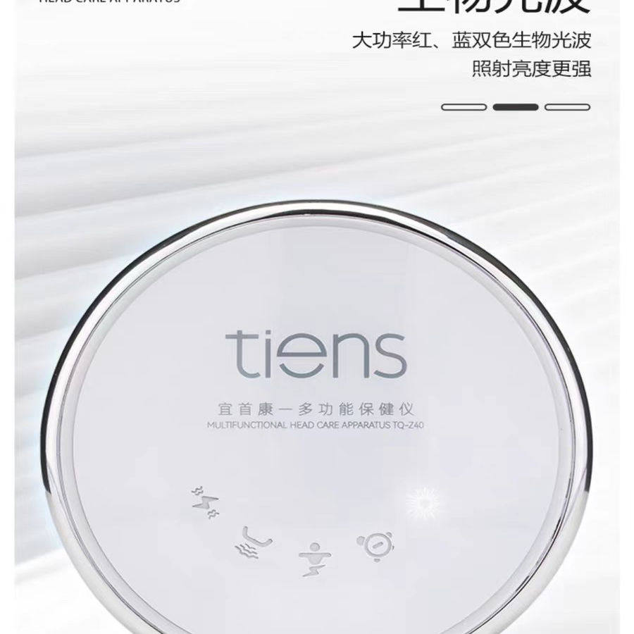 正品天狮宜首康多功能保健仪天狮正品宜首康包邮