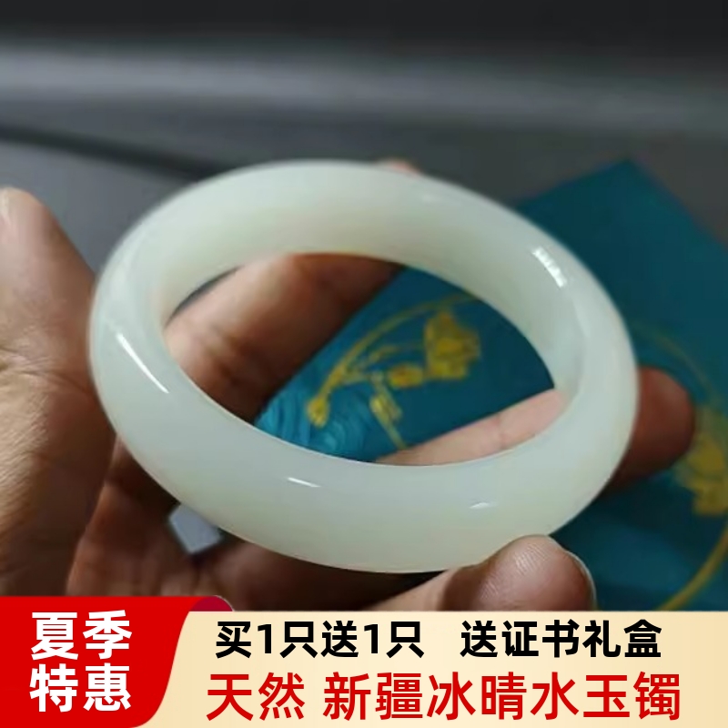 天然新疆和田玉冰晴水青白玉手镯